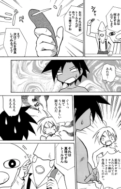 Page 7 of Kaito Shirou- Marine Stimulation 9