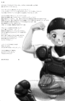 Page 25 of M's Works - Hit!