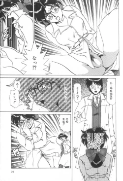 Page 26 of Dain Tennyo