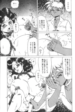 Page 52 of Dain Tennyo