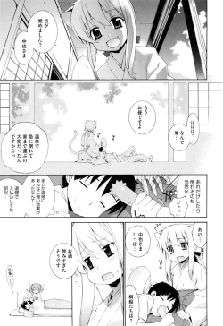 Page 129 of Nuko Miko tan