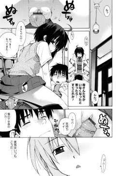 Page 133 of Nuko Miko tan