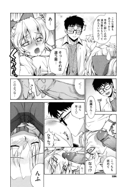 Page 184 of Nuko Miko tan