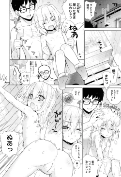 Page 196 of Nuko Miko tan