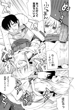 Page 25 of Nuko Miko tan