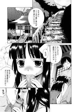 Page 45 of Nuko Miko tan