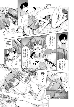 Page 75 of Nuko Miko tan