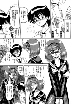 Page 118 of Mazo no Yume wa Yoru Hiraku