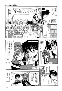 Page 130 of Mazo no Yume wa Yoru Hiraku