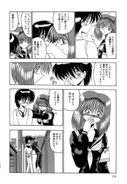 Page 131 of Mazo no Yume wa Yoru Hiraku