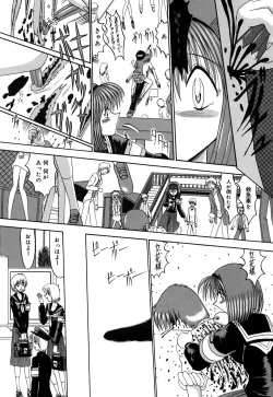 Page 155 of Mazo no Yume wa Yoru Hiraku