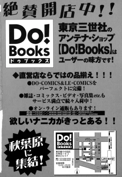 Page 169 of Mazo no Yume wa Yoru Hiraku