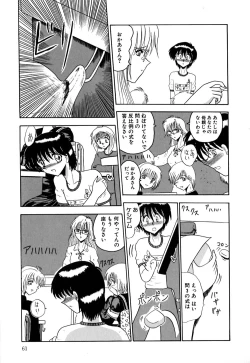 Page 62 of Mazo no Yume wa Yoru Hiraku