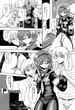 Page 69 of Mazo no Yume wa Yoru Hiraku