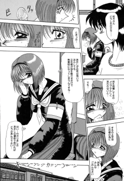 Page 98 of Mazo no Yume wa Yoru Hiraku