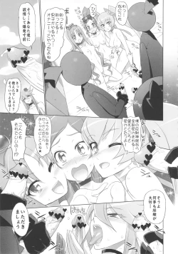 Page 15 of INAZUMA SILHOUETTE