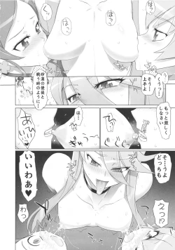 Page 22 of INAZUMA SILHOUETTE