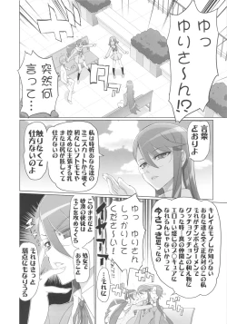 Page 8 of INAZUMA SILHOUETTE
