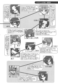 Page 17 of Lezmoe Lillian ☆ Koushiki Fanbook