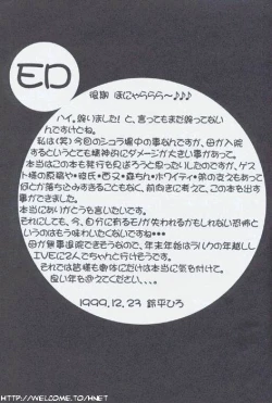 Page 32 of A' ALICE in...