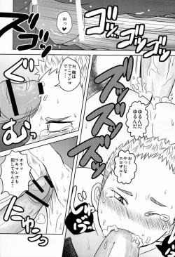 Page 17 of Dororitsu Chi !