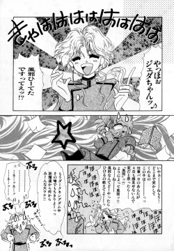 Page 106 of Lunatic Party 2