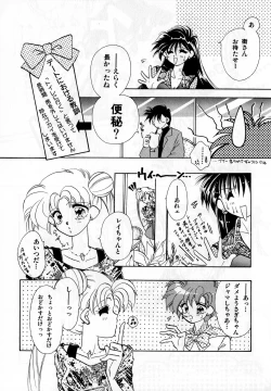 Page 116 of Lunatic Party 2