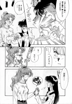 Page 132 of Lunatic Party 2