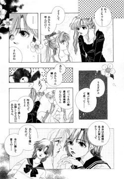 Page 135 of Lunatic Party 2