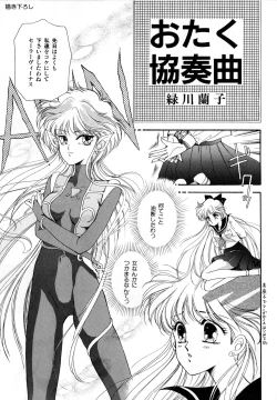 Page 144 of Lunatic Party 2