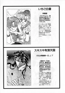 Page 154 of Lunatic Party 2