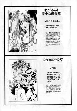 Page 156 of Lunatic Party 2