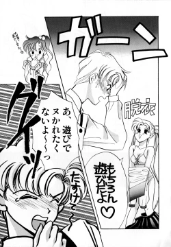 Page 16 of Lunatic Party 2