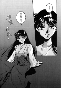 Page 51 of Lunatic Party 2