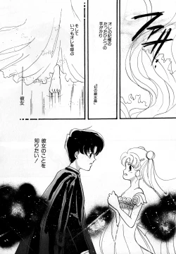 Page 55 of Lunatic Party 2