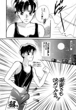 Page 65 of Lunatic Party 2