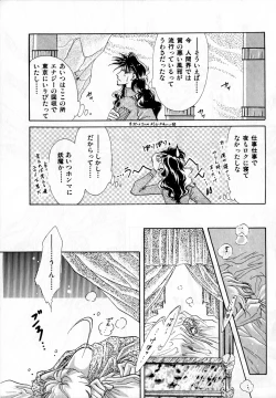 Page 82 of Lunatic Party 2