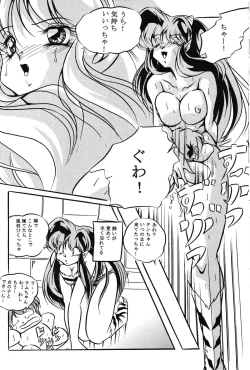 Page 25 of SUMMER PASSION