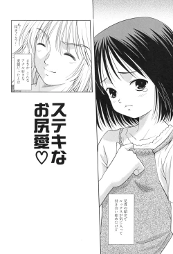 Page 118 of Pink Juice Girl