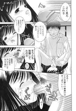 Page 157 of Pink Juice Girl