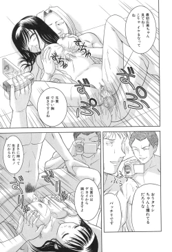 Page 45 of Pink Juice Girl