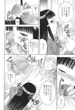 Page 62 of Pink Juice Girl