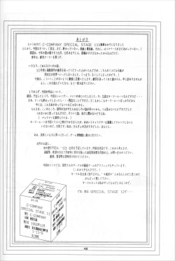 Page 47 of C-COMPANY SPECIAL STAGE 11