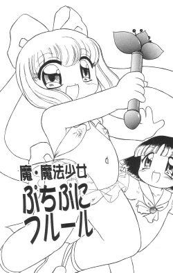 Page 53 of Marshmallowism