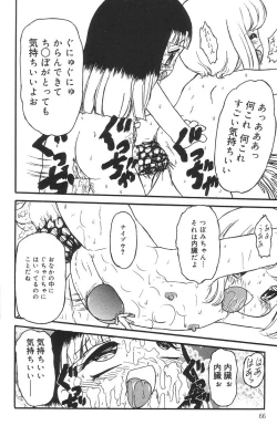 Page 66 of Marshmallowism