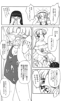 Page 90 of Marshmallowism