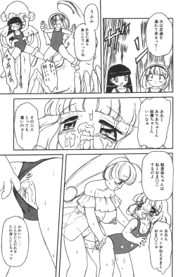 Page 91 of Marshmallowism