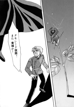 Page 101 of Lunatic Party 3