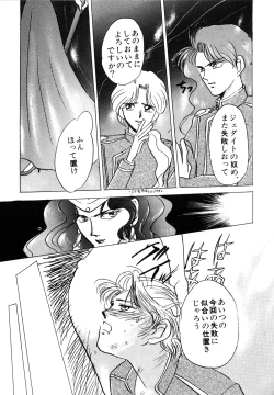 Page 106 of Lunatic Party 3