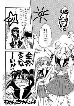 Page 107 of Lunatic Party 3